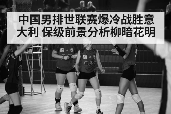 volleyball celebration